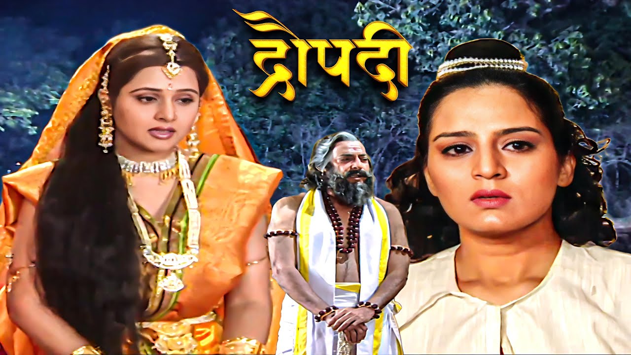 जब द्रौपदी ने किया खुलासा – शिखंडी मेरी बहन है! | Draupadi Mahabharat | EP 11 | Bhakti Yodha
