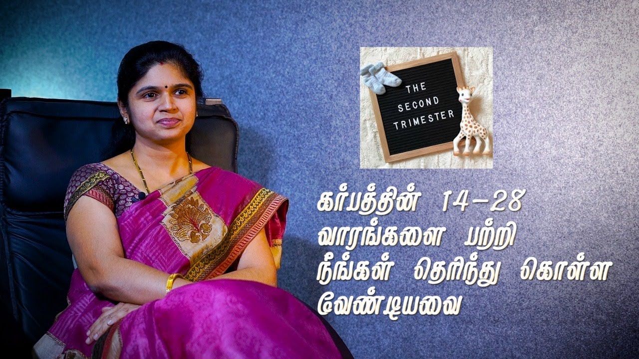 2nd trimester in Pregnancy | Dr. Sangeetha Karthikeyan | Kumarasamy Hospital | Erode