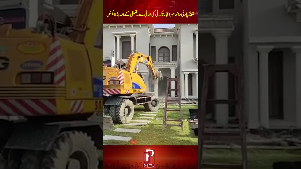 Mir Ijaz Jakhrani Controversy|PPP Leader Disowns Brother After Big Action& Demolition Drive in Sindh