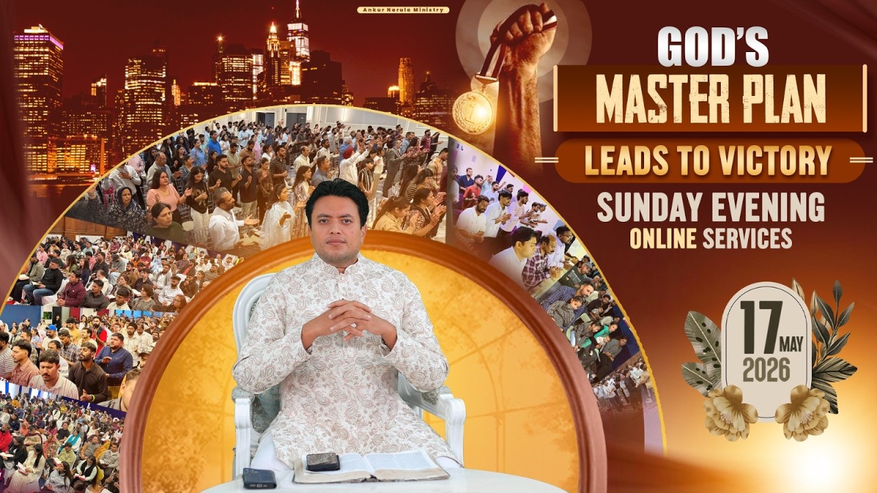 SUNDAY EVENING ONLINE MEETING । 17-05-2026 @AnkurNarulaMinistries  #anugrahtv