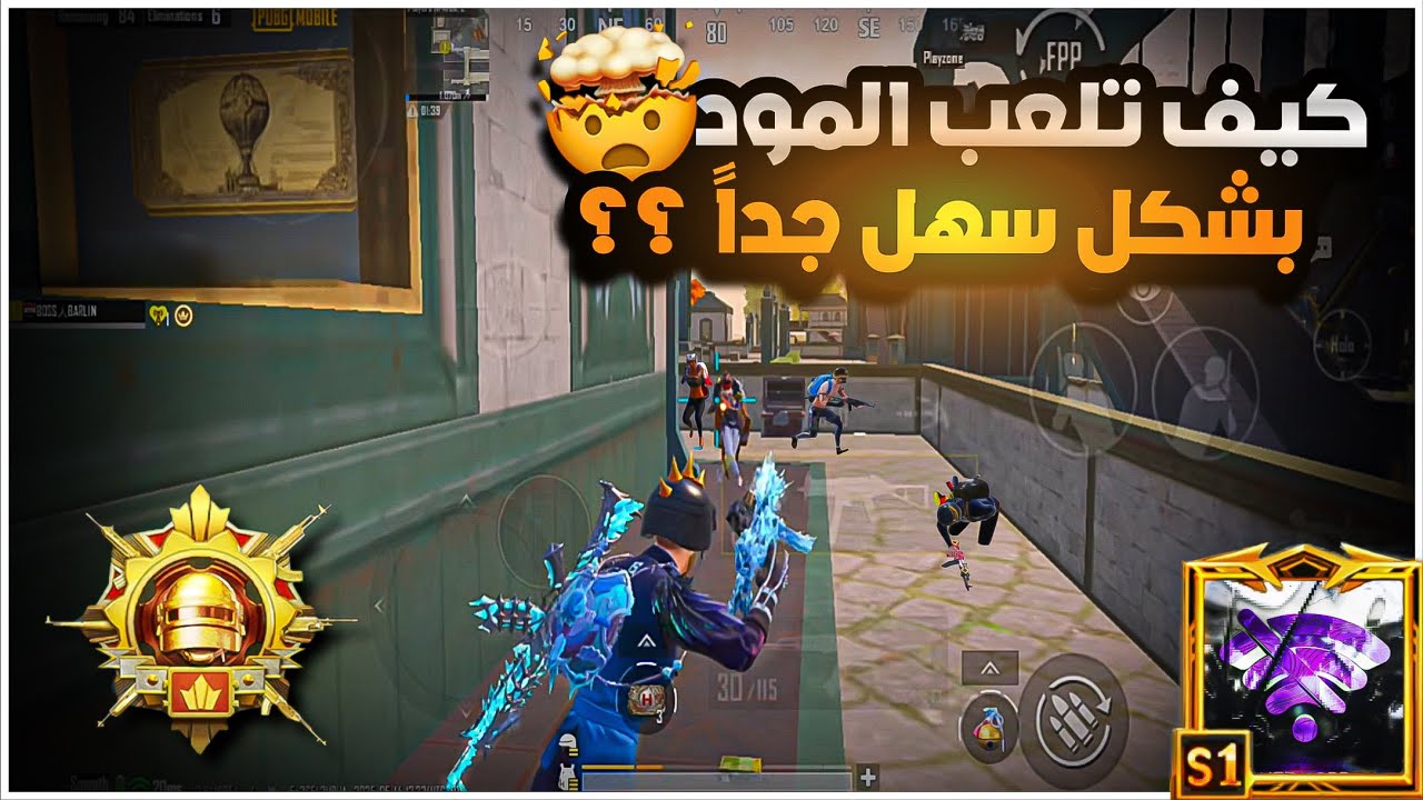شرح سر بالجوستك او زر الحركة مراح يكله احد الك نهائياً مود الجديد سهل مع نت بوس 💀🔥| BOSS PUBG MOBILE