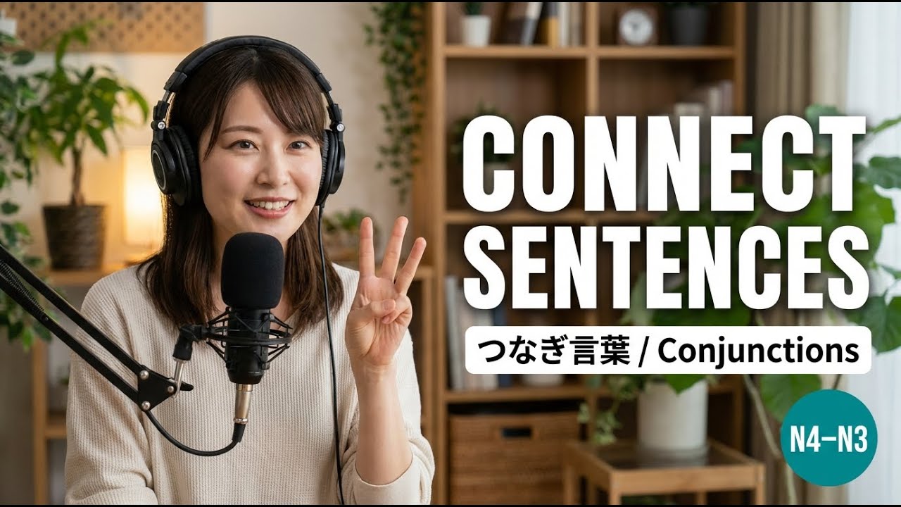 3 Words to Connect Japanese Sentences Naturally - Listening Practice