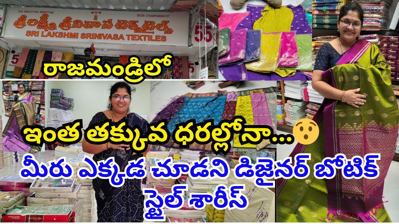 Wholesale & retail sarees in rajahmundry/ కలకత్తా, బెంగుళూరు బోటిక్ స్టైల్ శారీస్/thadithota sarees