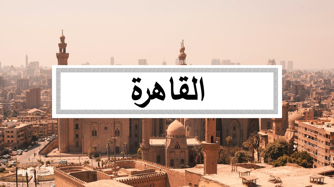 [FREE] Arabic Type Beat 'Cairo' - 2021