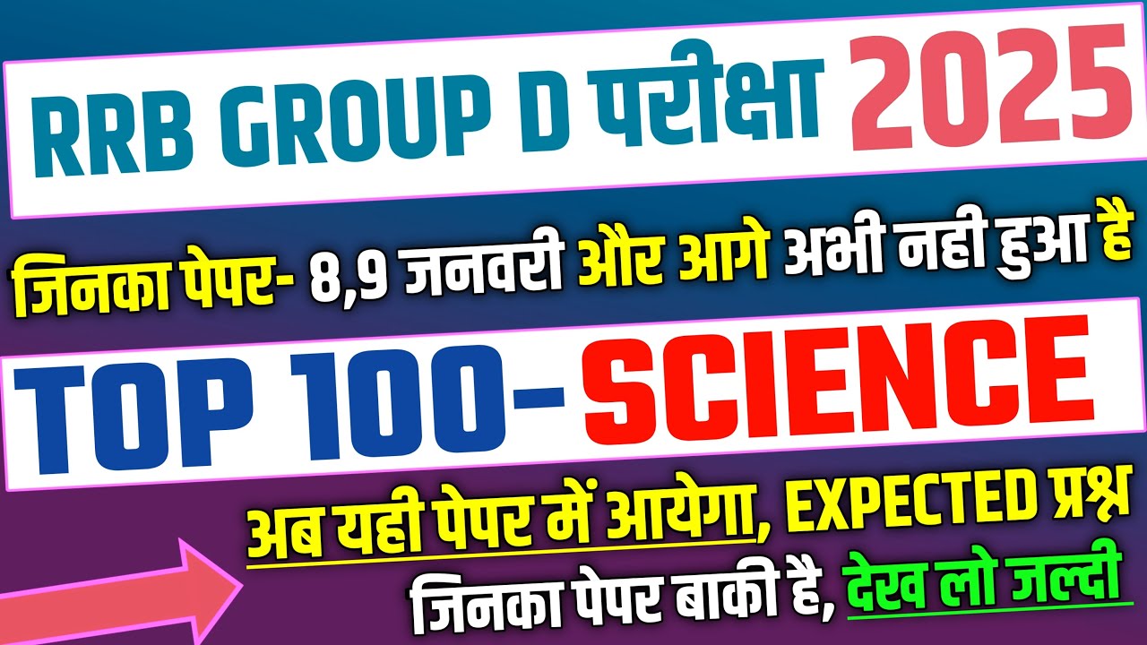RRB Group D 2026, Top 100 Science Expected Question for Group D | RRB Group D Exam analysis 2026