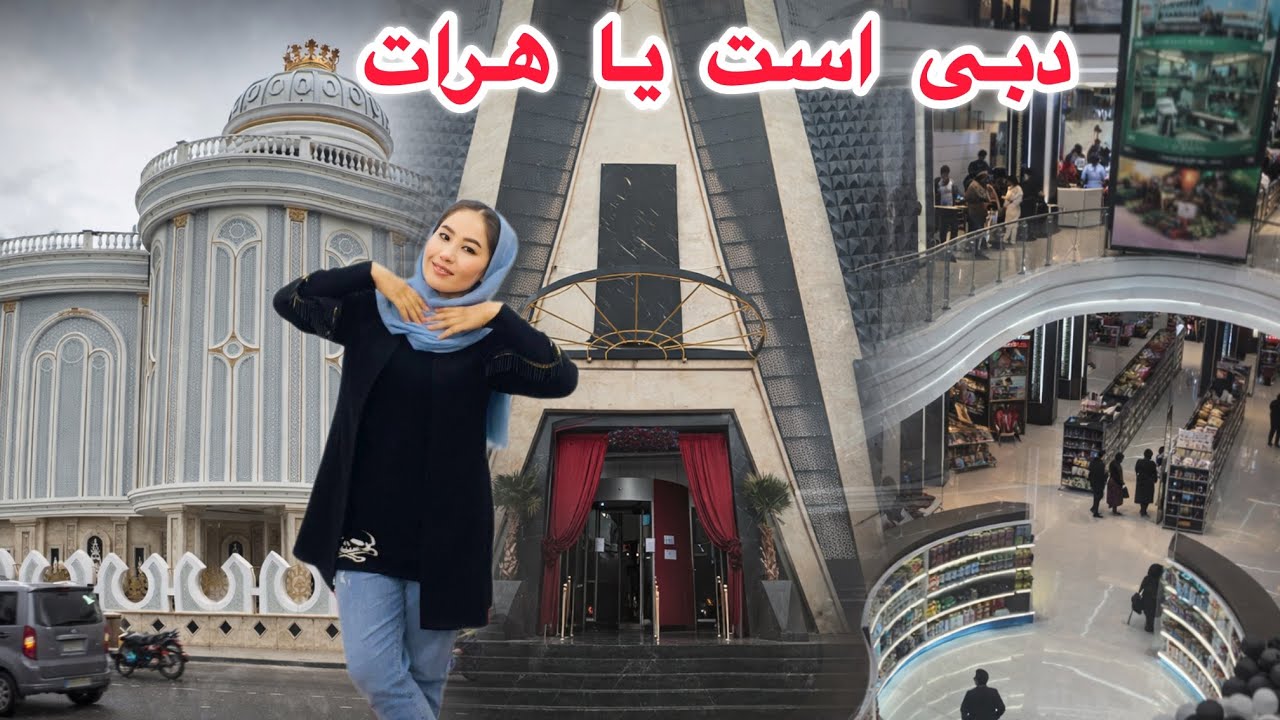 این واقعا فروشگاه مواد غذاییه یا قصر…؟😱 لاکچری ترین جای هرات 