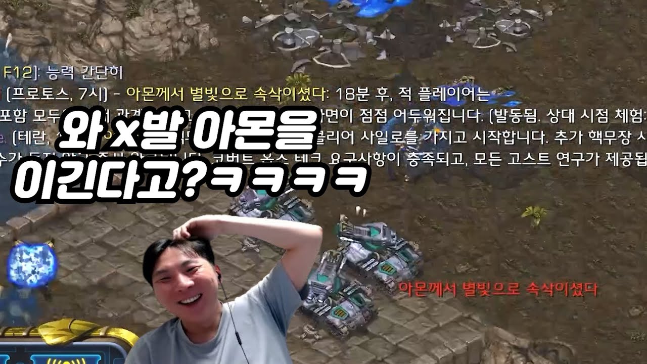 아몬으로 버티기 성공했는데 뒤집혀버린 게임... 도대체 무슨 일이?(변얌매곰 랜능크)