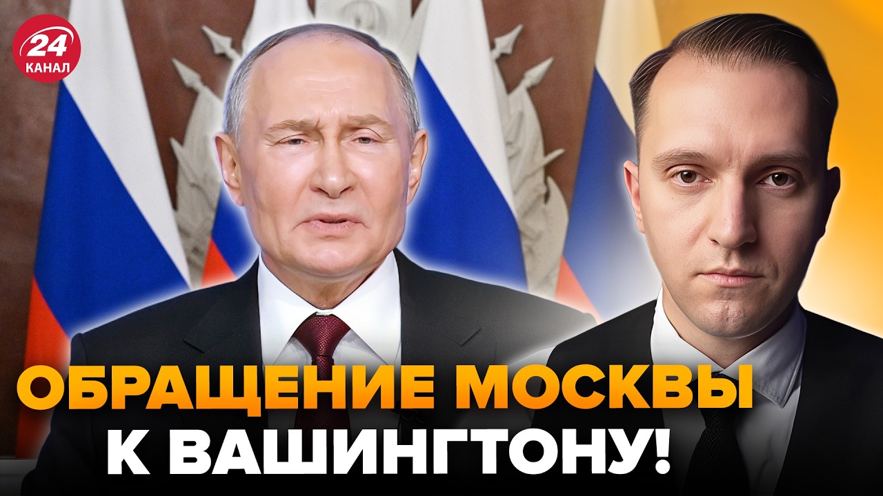 ⚡У Путина ВНЕЗАПНО обратились к ТРАМПУ! Громкое заявление Кремля ОШАРАШИЛО ВСЕХ @ВОТ ЧТО