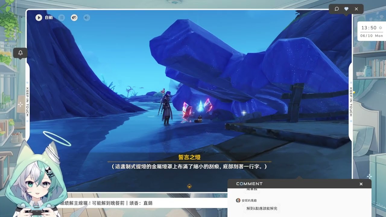 【原神】主線正式啟動