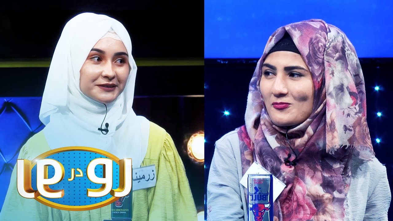 رو در رو - انوری در مقابل سادات | Ro Dar Ro (Family Feud) - Anwari VS Sadat