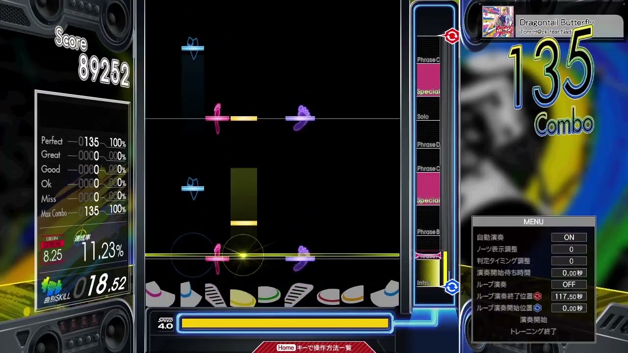 【8.25】GITADORA / Dragontail Butterfly - DRUM EXTREME (drum sound)