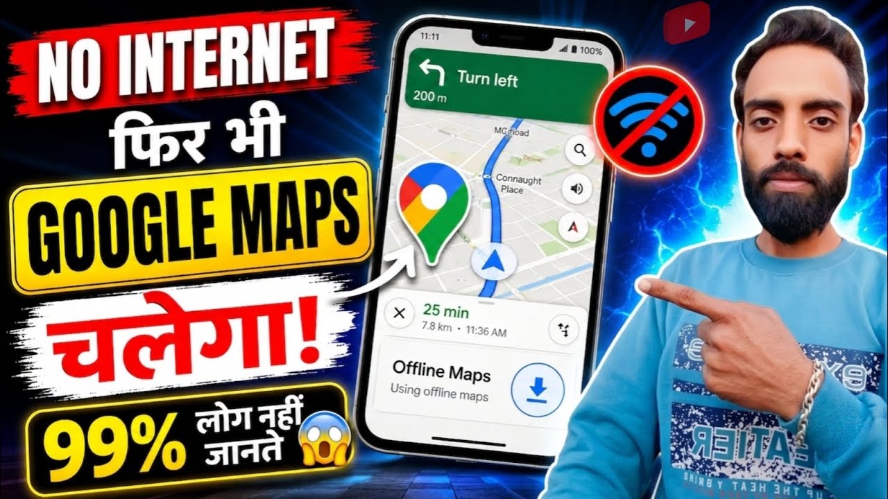 google maps offline navigation | offline google maps | offline map kaise use karte hain | #map 