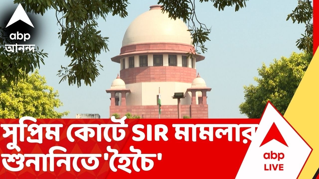SIR-Supreme Court: 'এত হৈ চৈ কেন, আমরা বুঝতে পারছি না', কোর্টরুমে বলেন প্রধান বিচারপতি, তারপর...