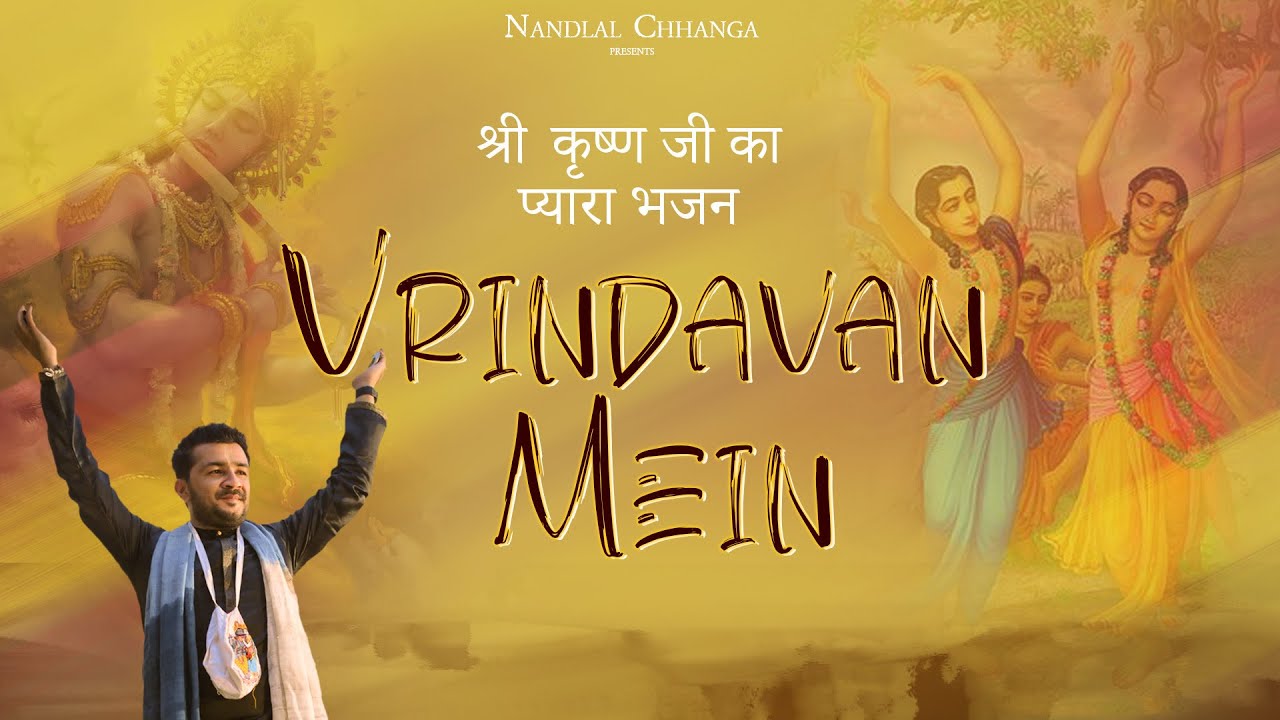 Vrindavan Mein Kunj Bhavan Mein - Nandlal Chhanga | Aniruddh Ahir | Krishna Kirtan | Chanting