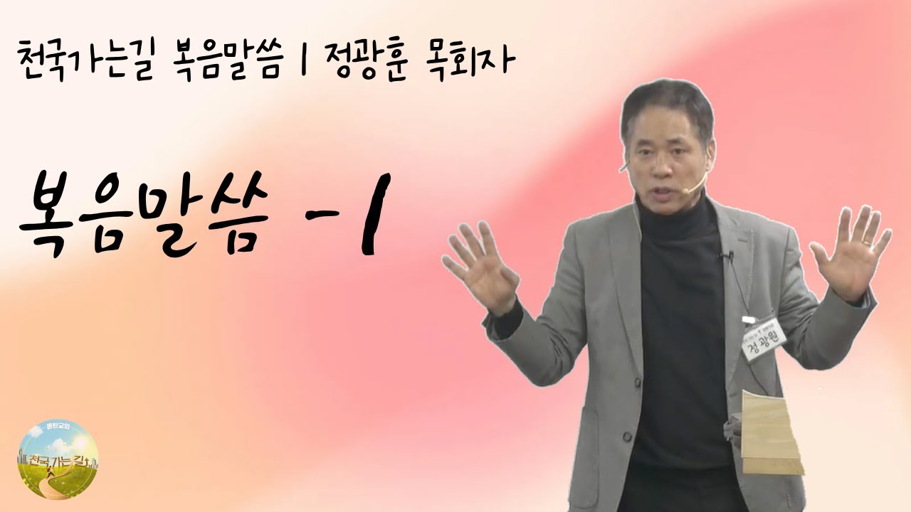 천국가는길 준비하셨습니까?