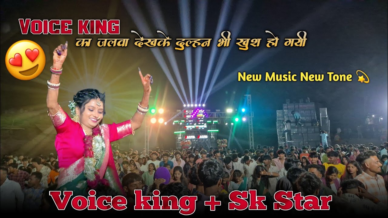 Voice king का जलवा देखके दुल्हन भी खुश हो गयी😍 !! The voice king Jalwa + Sk Star Band !! At.Ladva