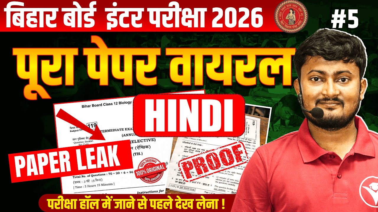 Bihar Board Hindi Objective 2026 | Class 12 Hindi 100% Sure MCQ | Top Hindi OBJ | BSEB 2026