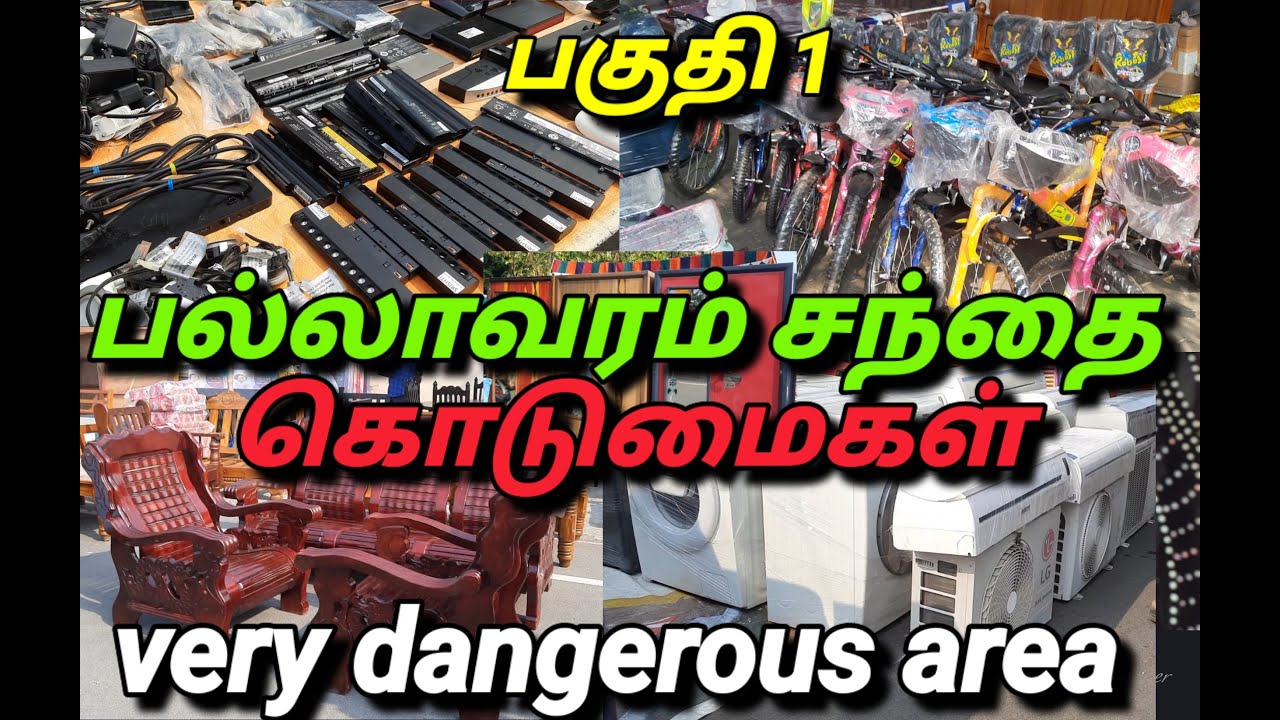 pallavaram santhai chennai low price old ideam @tamiloruvan
