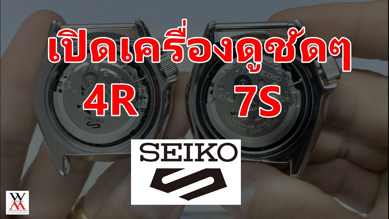 เปิดเครื่อง NEW SEIKO 5 Sport เทียบ SKX ตัวเก่า
