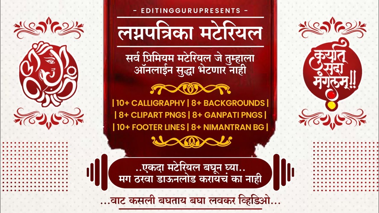Lagna Patrika Editing Material | Lagna Patrika PNG Material Free Download | Wedding Card Material