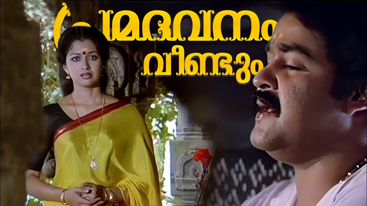 Pramadavanam Veendum Video Song|His Highness Abdullah|Gauthami|Mohanlal|