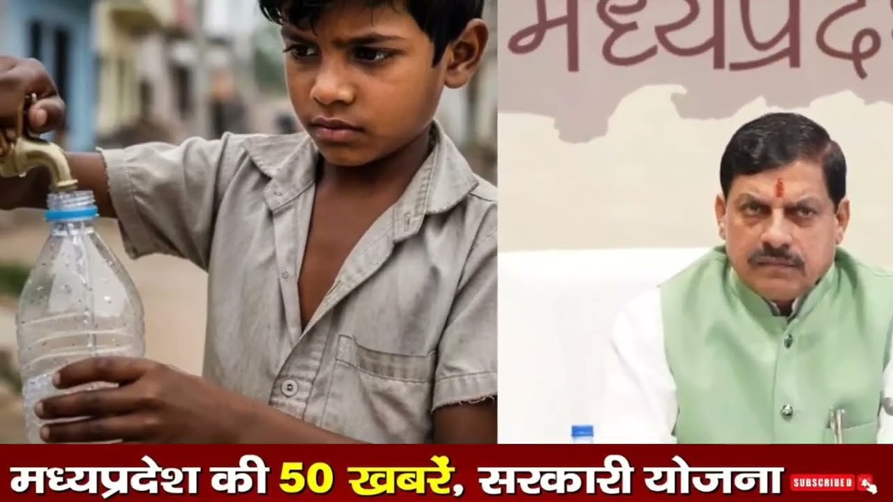 MP की बड़ी अपडेट्स | आज 17 फरवरी 2026 | मध्यप्रदेश 50 बड़ी खबर| Madhya Pradesh news |News live|