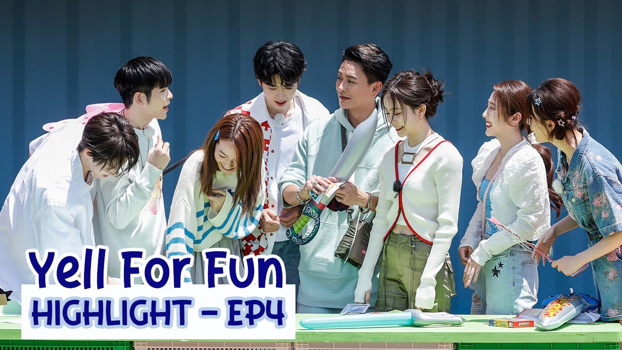 Yell For Fun [野挺有趣] HIGHLIGHT - EP4