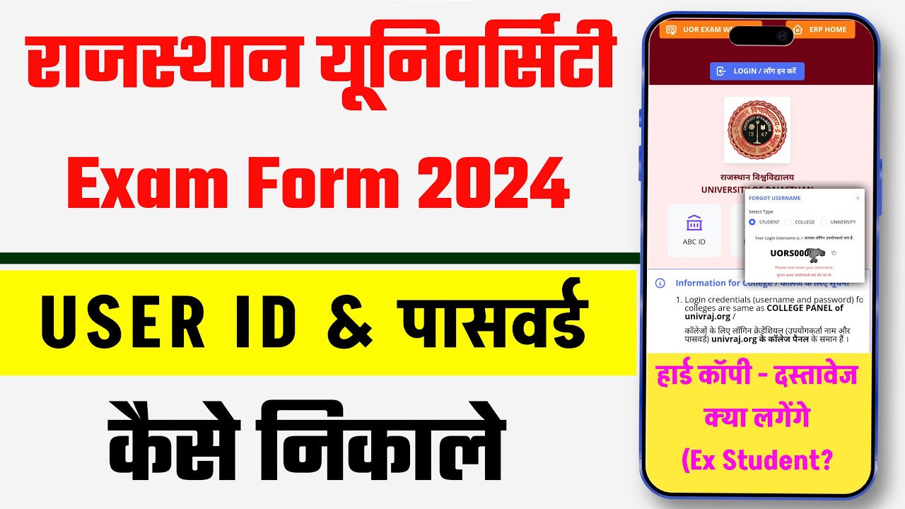 Rajasthan University Exam Form User Id Forgot kaise kare | Password Reset | RU Exam Form Print