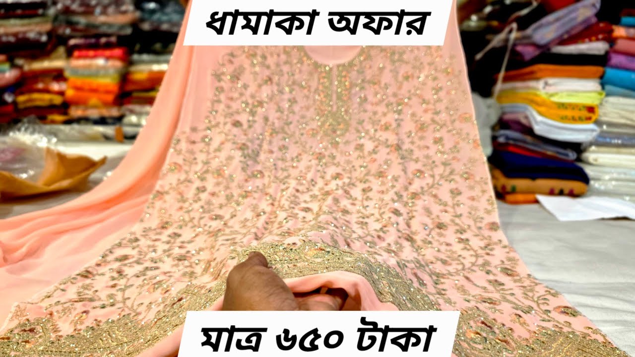 😱 ধামাকা অফার মাত্র 650 টাকা ইন্ডিয়ান থ্রি পিস কালেকশন, three piece offer price, jewel saree ghar