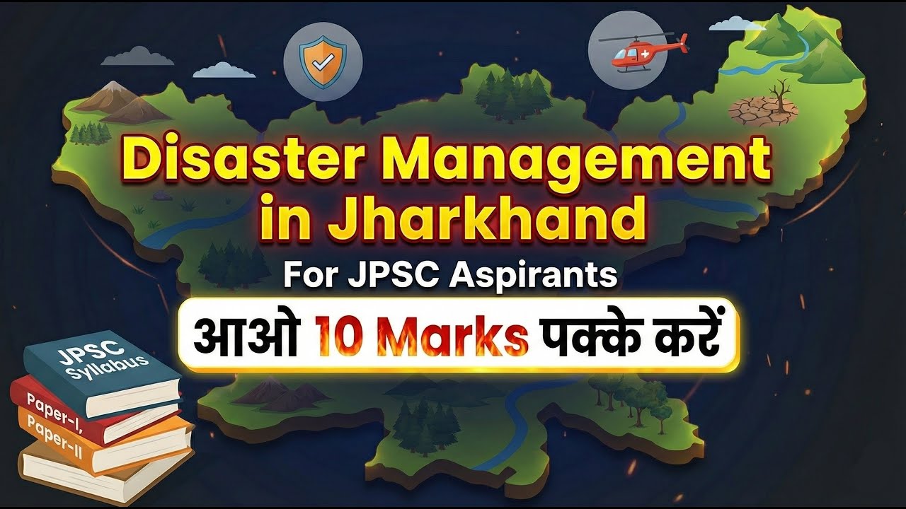 🔥Disaster Management in Jharkhand | 10 Marks Topic for JPSC Prelims | Must Watch | PYQ Mitra