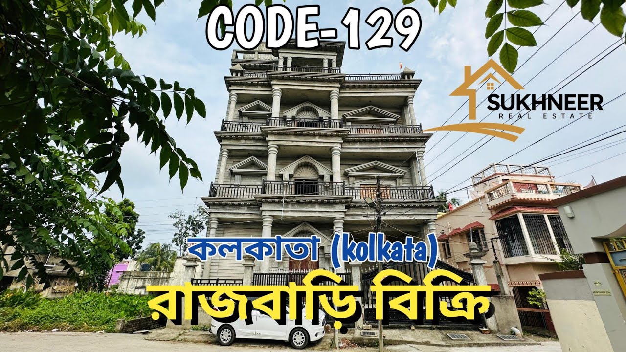 𝘾𝙊𝘿𝙀-𝟭𝟮𝟵🏠#𝗥𝗮𝗷𝗮𝘀𝘁𝗵𝗮𝗻𝗶 স্টাইল এ রাজবাড়ি বিক্রি, থাকছে সুইমিং পুল⚡️𝗕𝘂𝗻𝗴𝗮𝗹𝗼𝘄 𝘀𝗲𝗹𝗹 𝗶𝗻 #𝗞𝗢𝗟𝗞𝗔𝗧𝗔