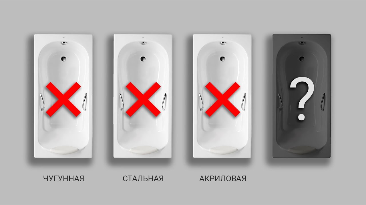НЕТ ВАННЫ ЛУЧШЕ ЧЕМ ЭТА