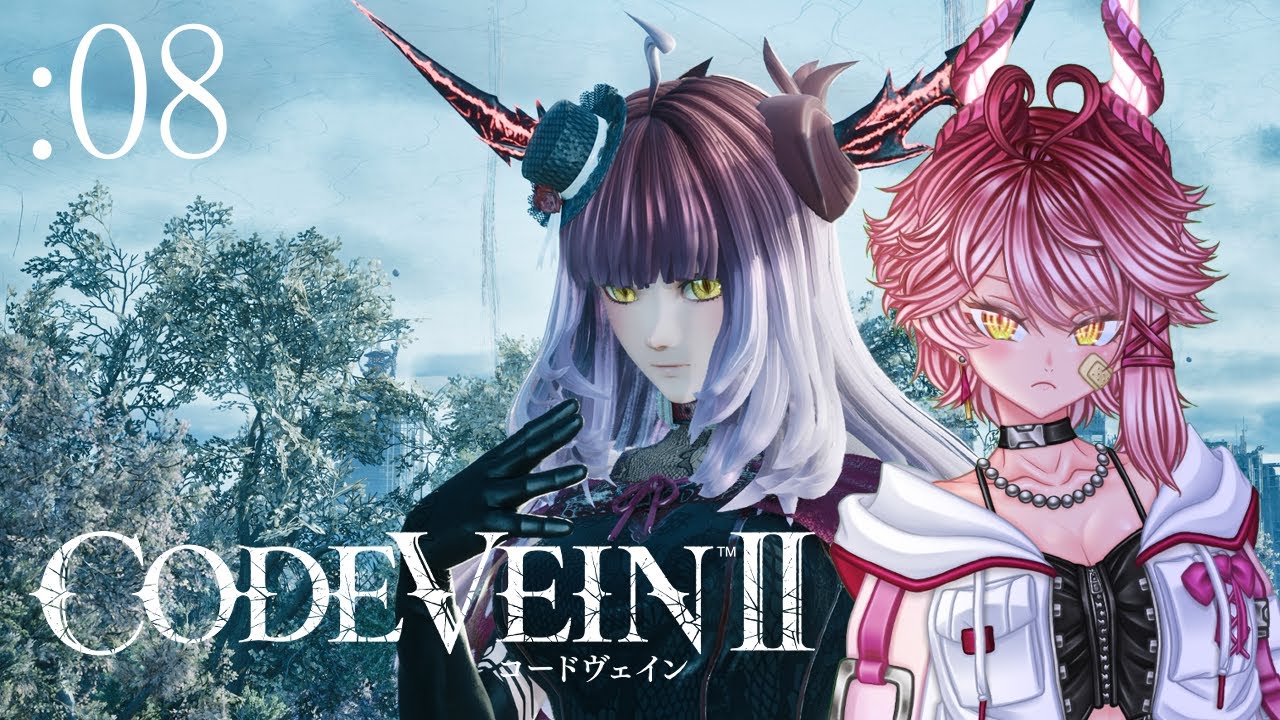 【CODE VEIN II】朝活でじっくり探索をする吸血鬼ハンター※ネタバレ注意【part8】