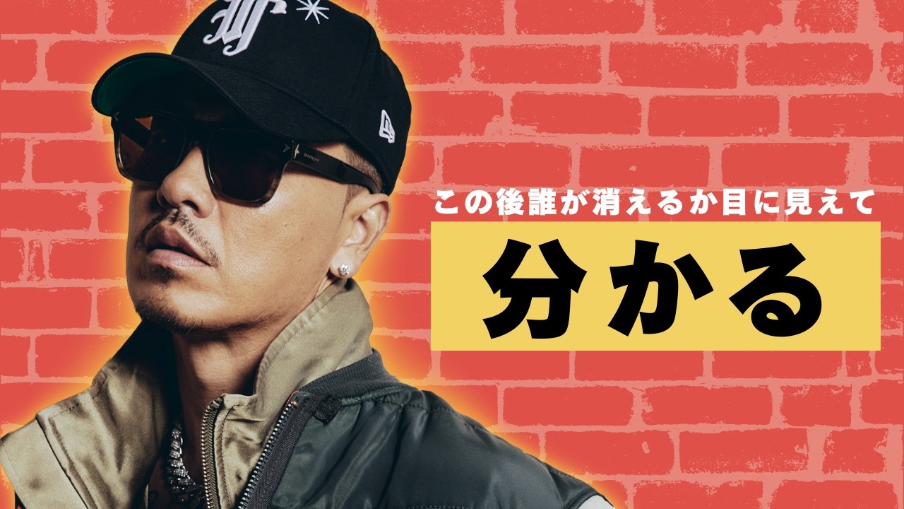 今、J hip-hopはカルチャーになるかブームで終わるかの瀬戸際。デビュー30周年AK-69が全盛期と氷河期と体験し、見えてる未来とは。