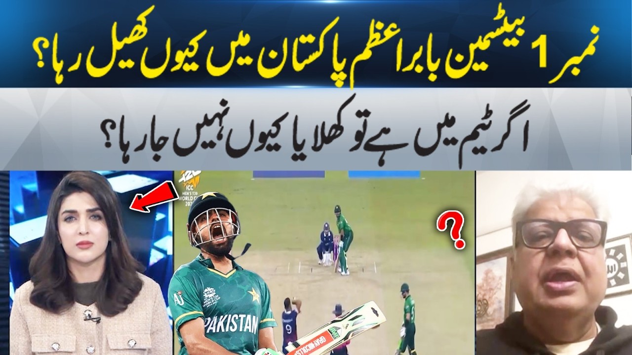 Why Is No.1 Batsman Babar Azam in Pakistan but Not Playing? | 365 News