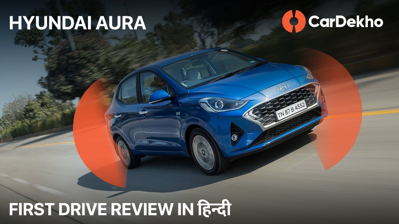 Hyundai Aura Review in Hindi । Petrol, Diesel, Automatic & Turbo - Driven! | CarDekho.com