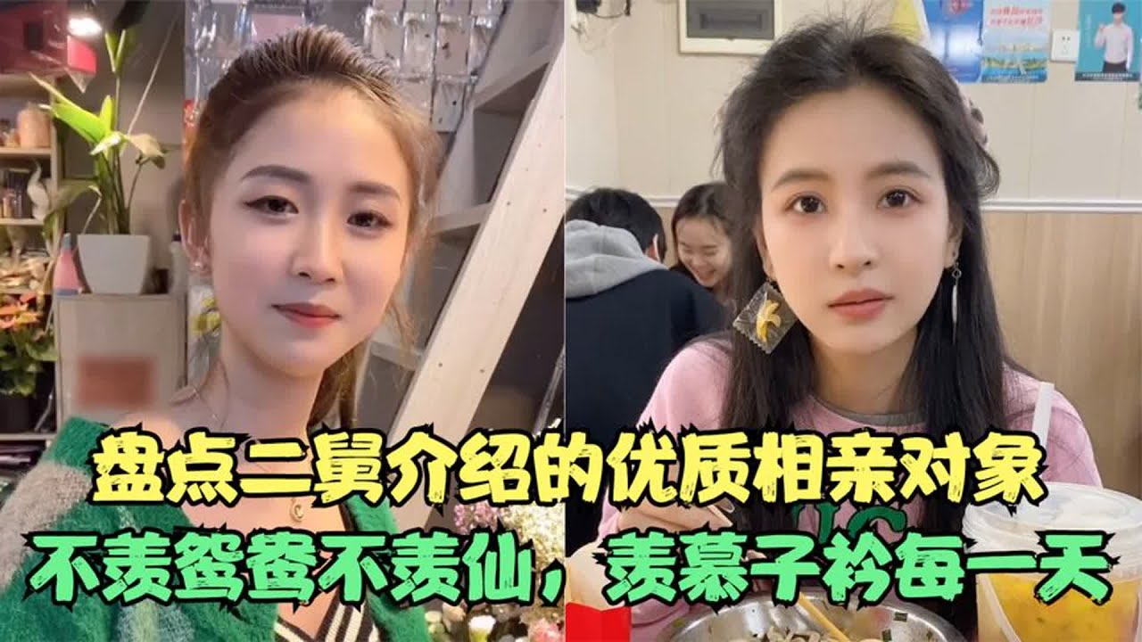 二舅介绍的优质相亲对象，相亲里最会画画的，画画里最会撩妹的