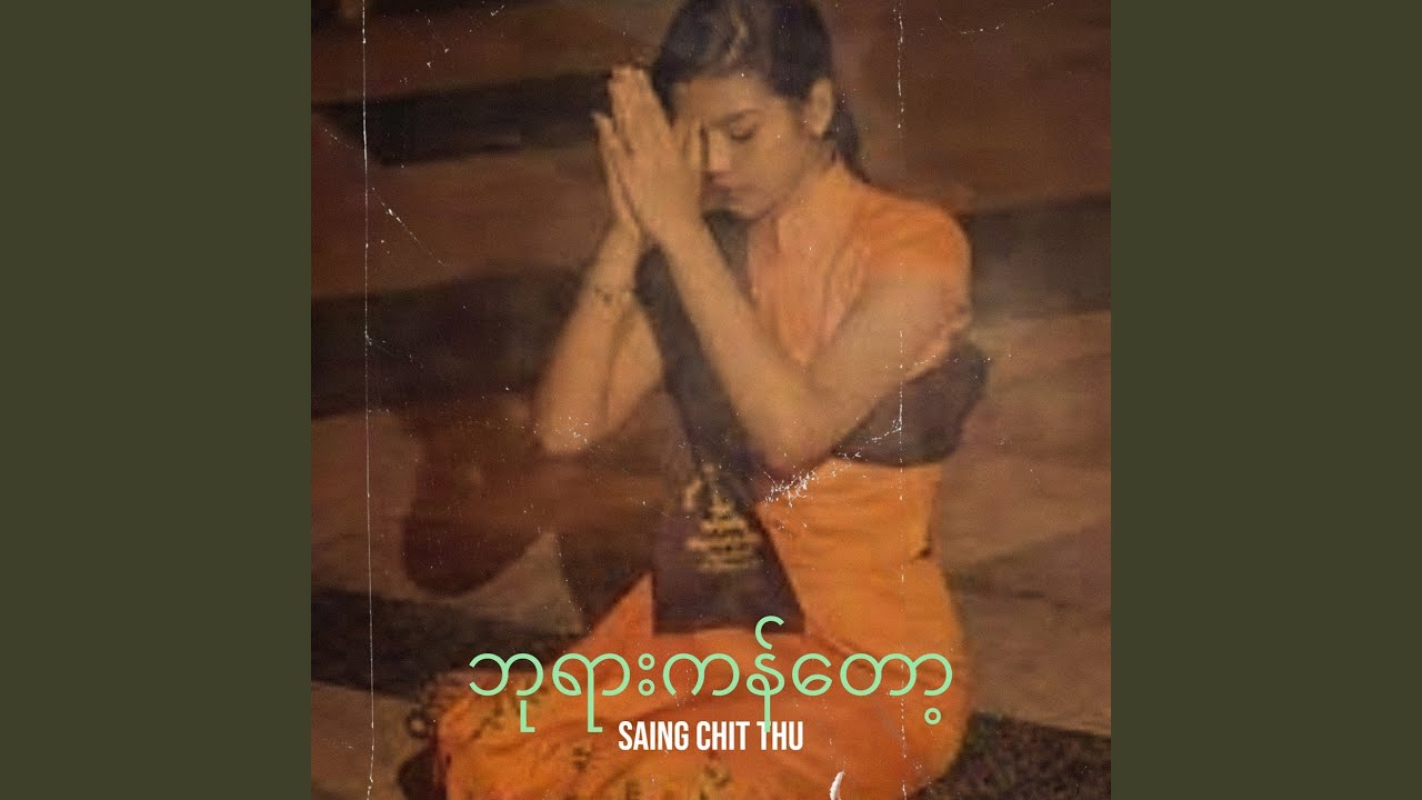 ဘုရားကန်တော့