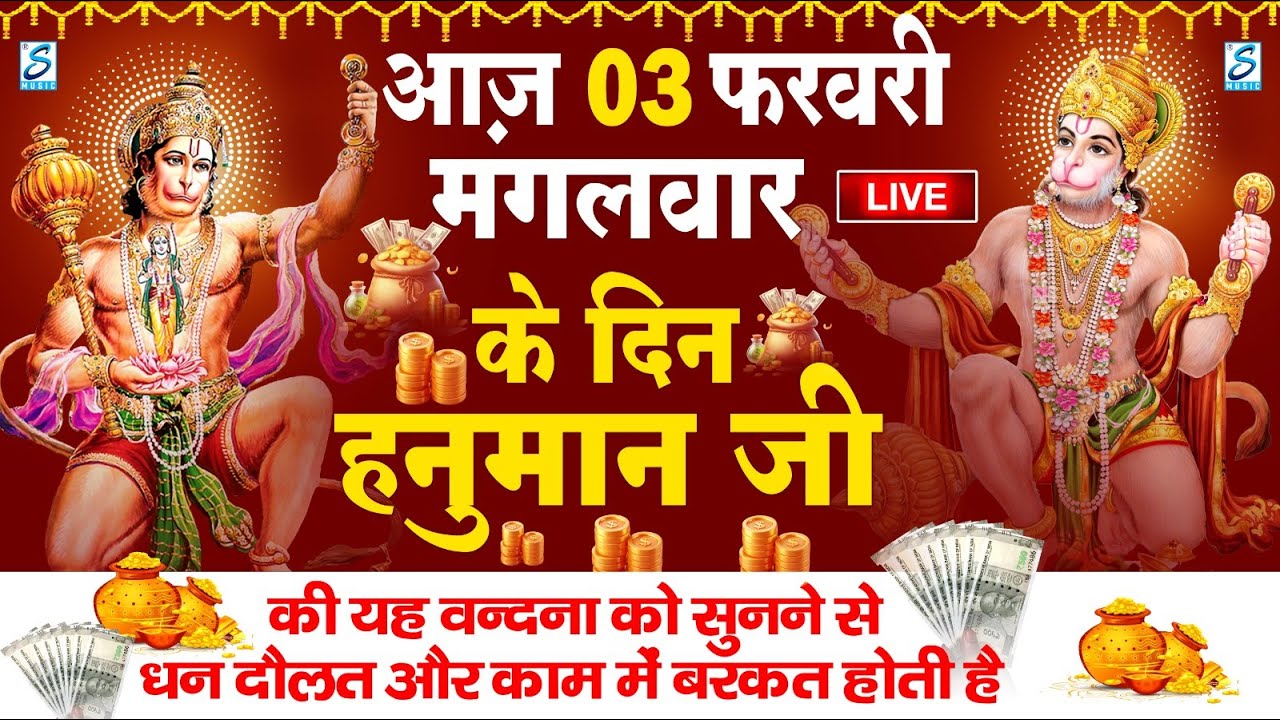 LIVE :शनिवार भक्त्ति -आज  सुबह इस वंदना को सुनने से शनिदेव जी प्रसन्न होकर सभी मनोकामनापूर्ण करते है