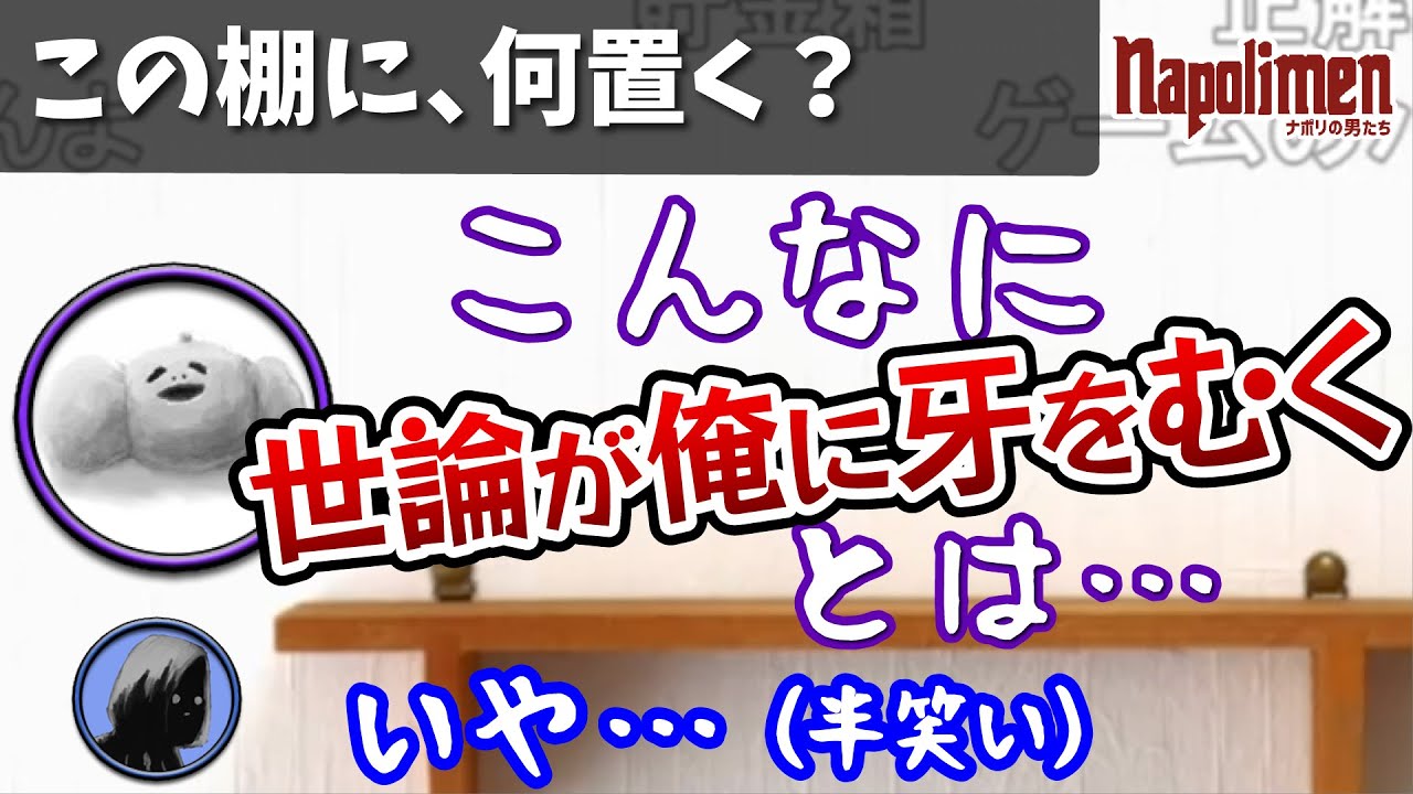 「これ正解」を全否定されてジタバタする蘭たん【ナポリの男たち切り抜き】