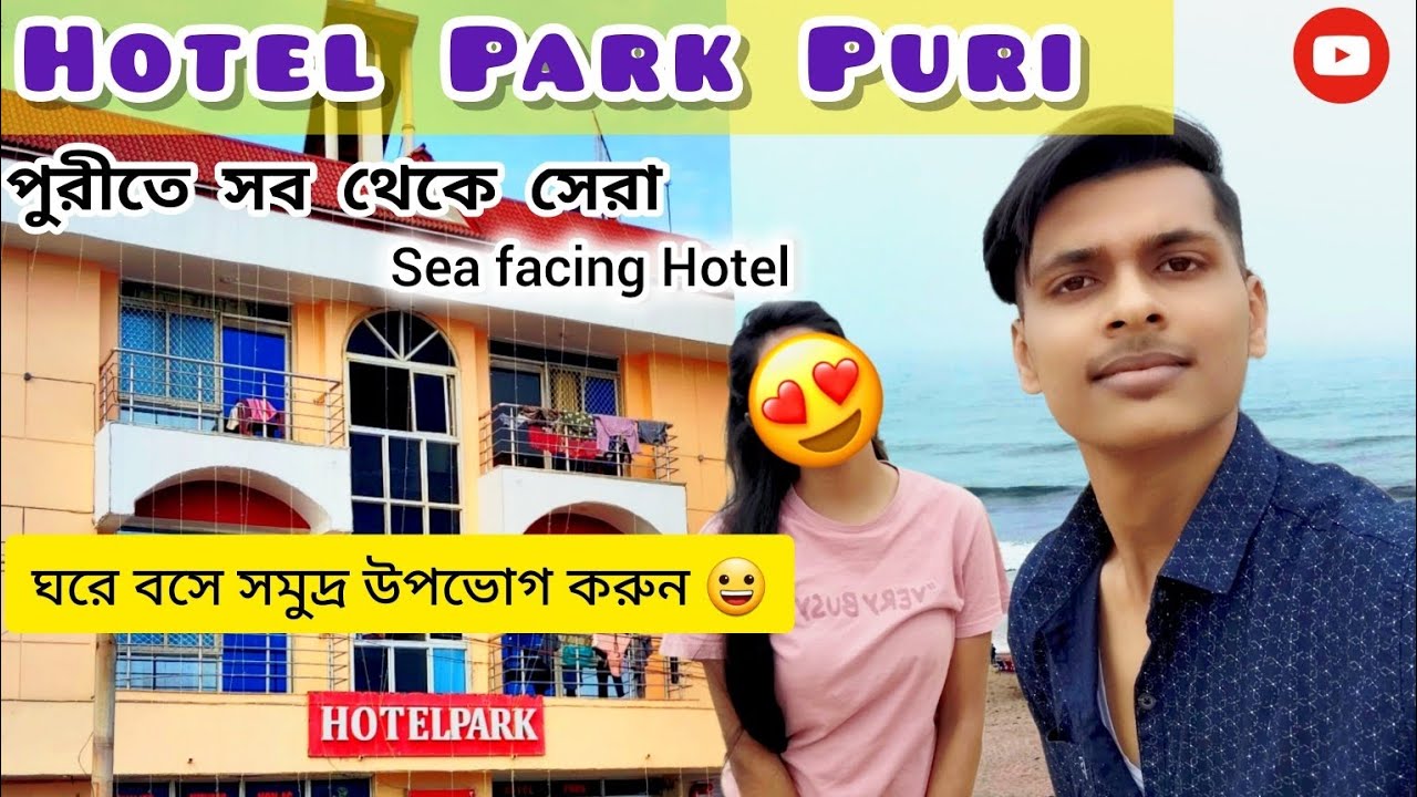 Hotel Park Puri | Budget Hotel Near Swargadwar Sea Beach | Hotel Park || Puri Best Sea Facing Hotel