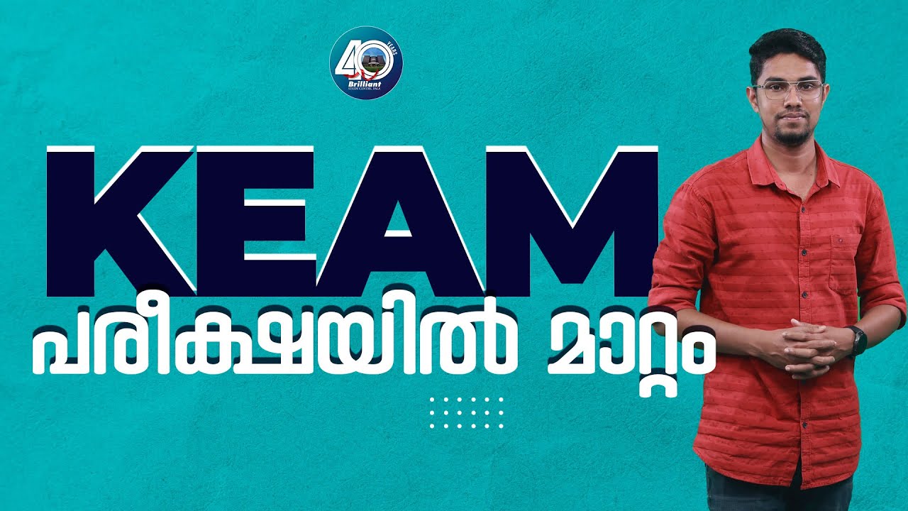 KEAM 2024 | Latest Update
