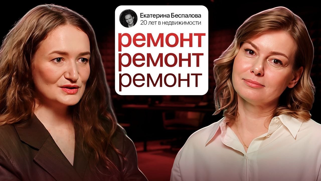 Ремонт