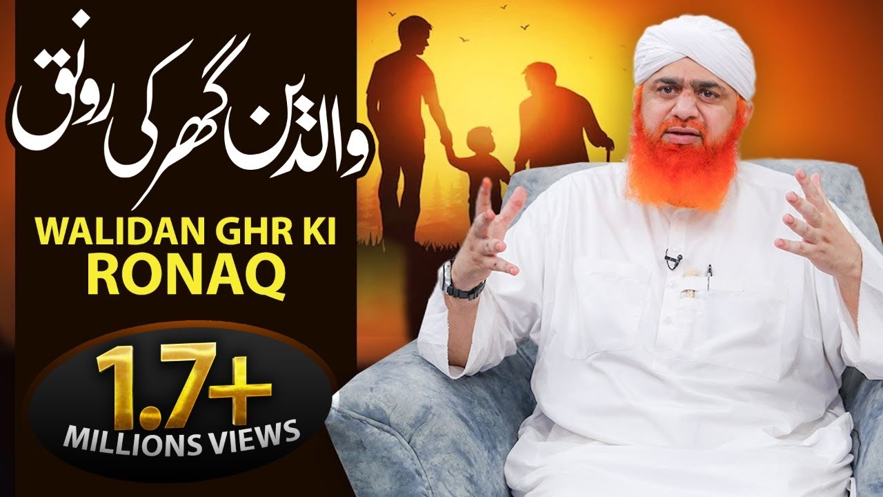 Short Bayan - Waldain Ghar Ki Ronaq - Madani Guldasta 1051 - Haji Imran Attari