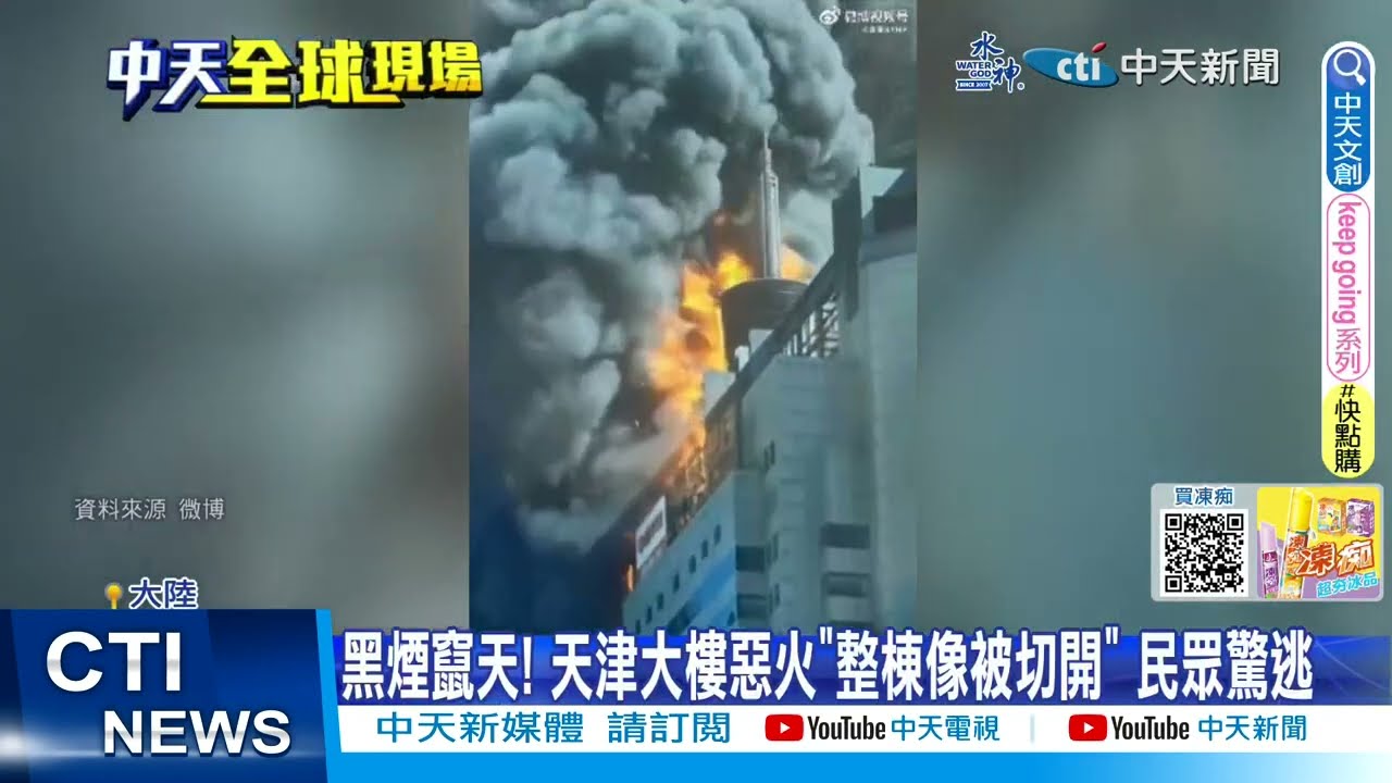 【每日必看】天津新天地