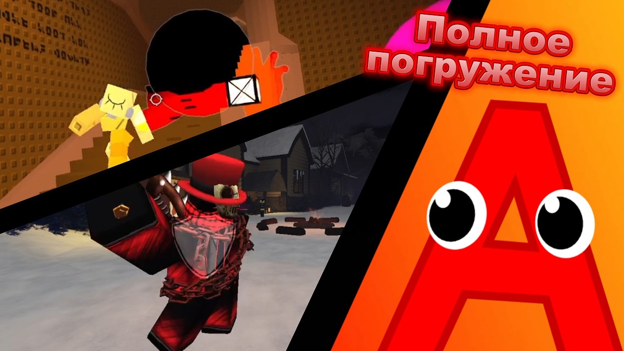 Стрим по Die of deth и Forsaken от первого лица (Roblox)