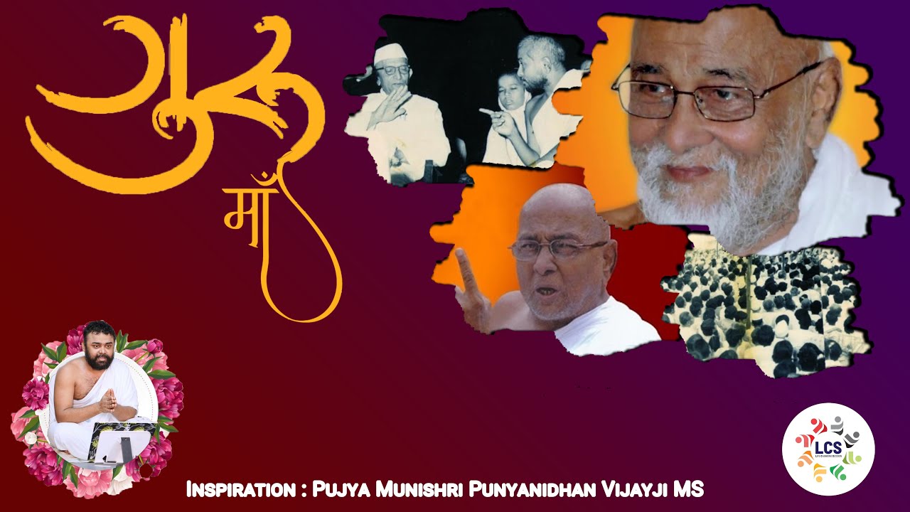 Guru Maa - Kesariyo Rang Jinshasan no Aapjo