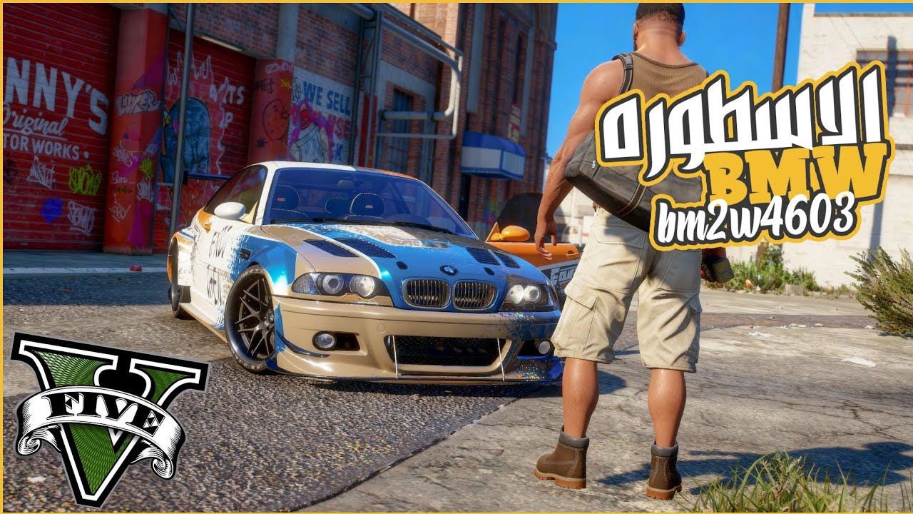 هجمت علي قارب تهريب مخدات ولقيت BMW2w4603 وعدلتها 🔥🔥 || قراند5 | gta5 ||