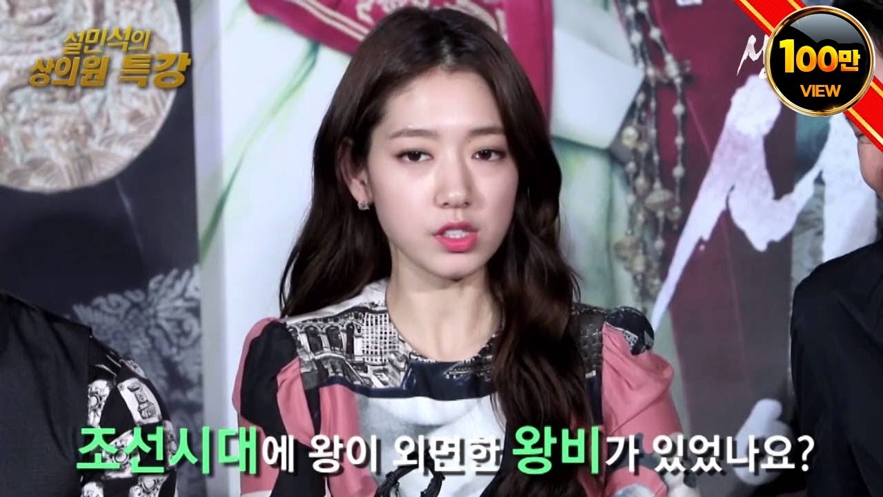 설민석의 영화 [ 상의원 ] 특강