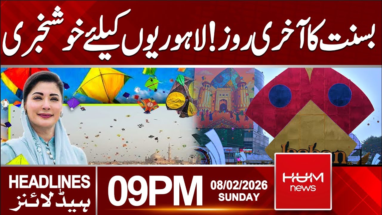 Good news for Lahoreites on the last day of Basant | 9 PM Headlines | Hum News